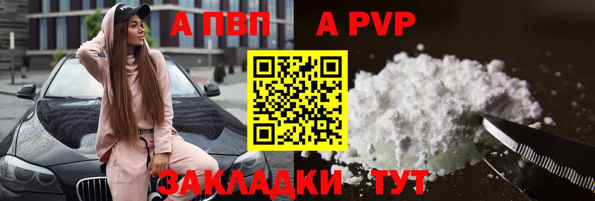 A-PVP  A-PVP крисы CK  Вход с VPN  Alpha-PVP VHQ  Ахтубинск 