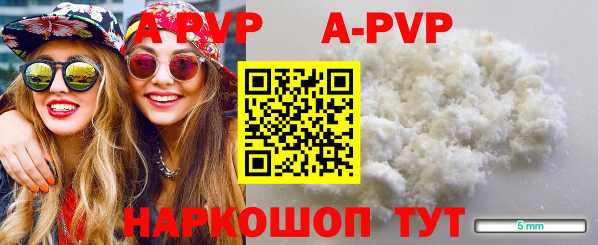 А ПВП СК Ахтубинск