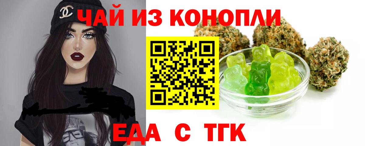 Cannafood конопля  Вход с VPN  Ахтубинск 