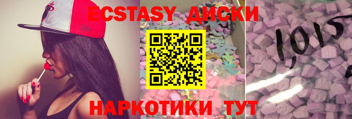ЭКСТАЗИ  Вход с VPN  Ахтубинск  ЭКСТАЗИ VHQ 