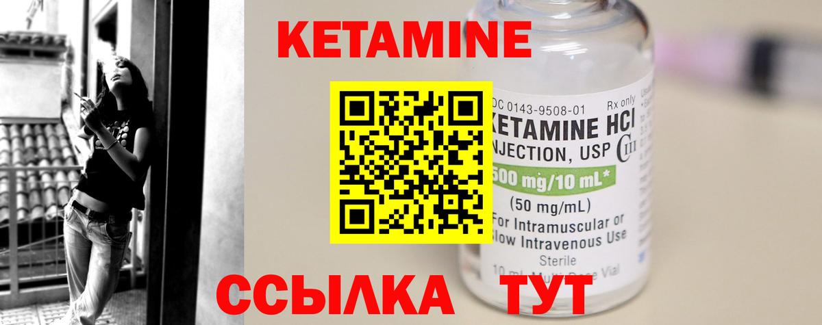 КЕТАМИН VHQ  Вход с VPN  Ахтубинск  КЕТАМИН ketamine 