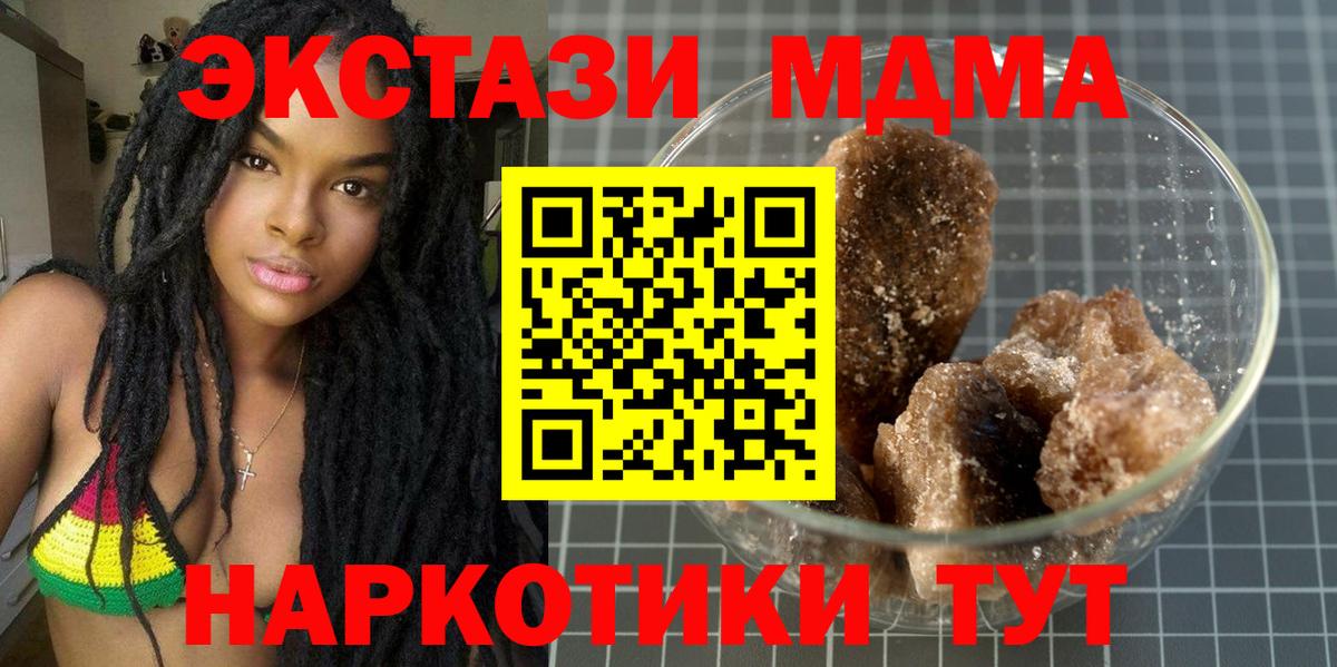 МДМА кристаллы Ахтубинск