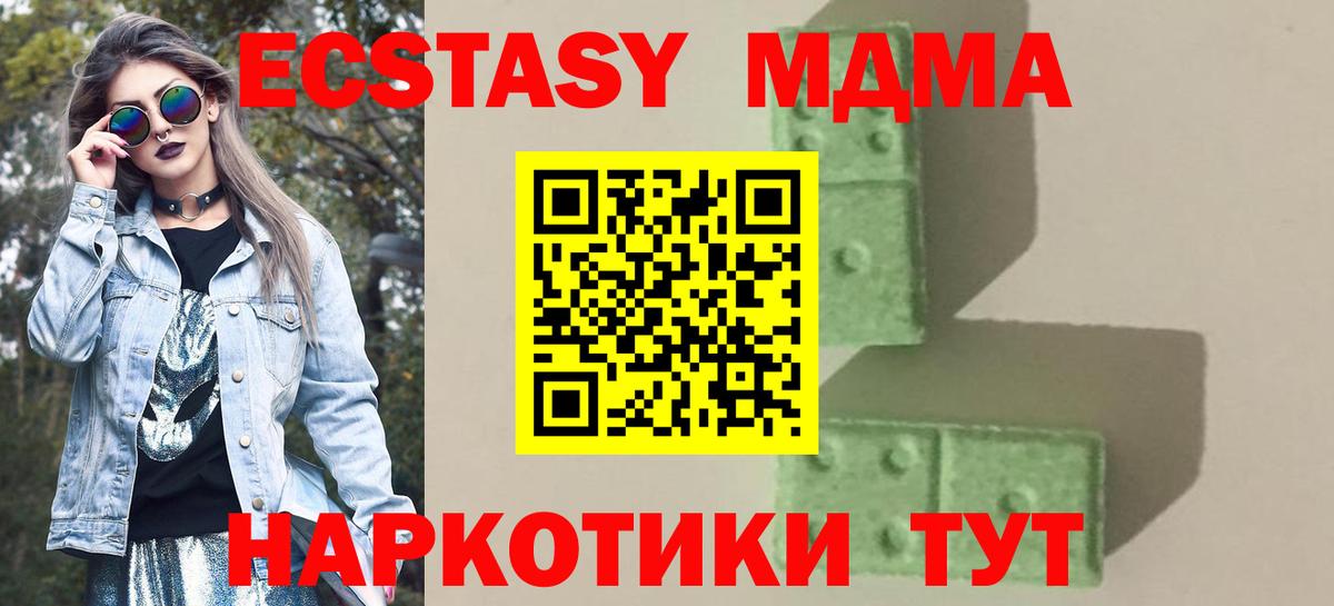 MDMA молли  Вход с VPN  MDMA  Ахтубинск 