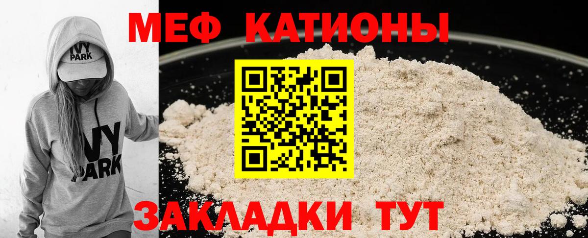 Ахтубинск  МЕФ кристаллы  Меф  Вход с VPN  МЕФ кристаллы 