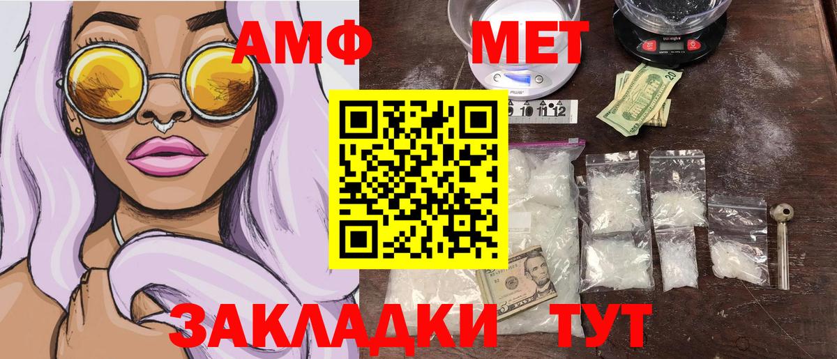 Ахтубинск  МЕТАМФЕТАМИН пудра  Вход с VPN 