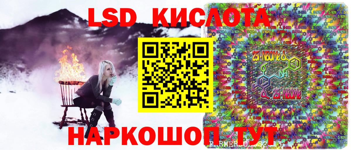 Марки 25I-NBOMe  Вход с VPN  Ахтубинск  Наркотические марки 1,8мг 